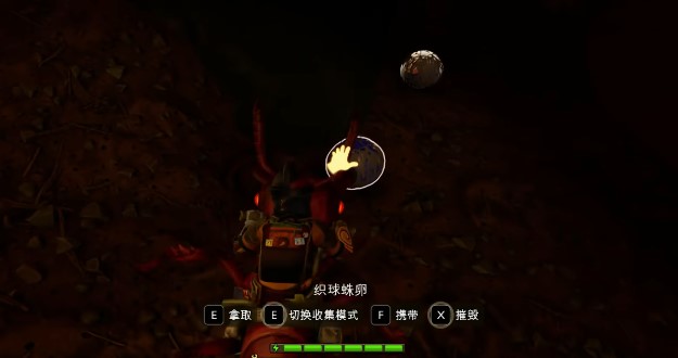 《禁闭求生2 Grounded 2》织球蛛卵如何获取