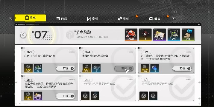 《明日方舟:终末地 Arknights: Endfield》蓝铁矿的获取方式