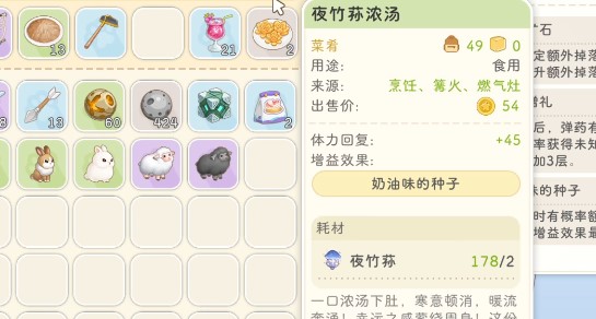 《星砂岛 Starsand Island》前期推荐食物详解