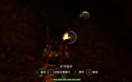 《禁闭求生2 Grounded 2》织球蛛卵如何获取