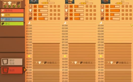 《酒馆带老板 Tavern Keeper》招聘员工攻略