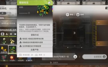 《明日方舟：终末地  Arknights: Endfield》柑实罐头获取方式