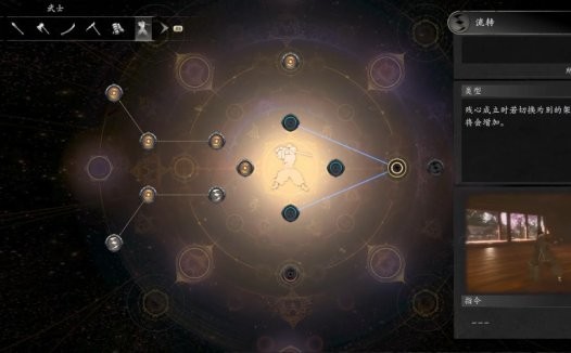 《仁王3 Nioh3》太刀进阶攻略