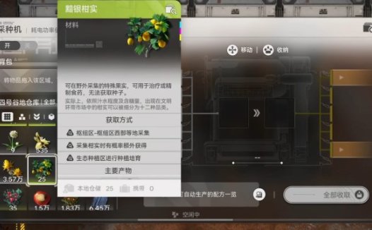 《明日方舟：终末地  Arknights: Endfield》柑实罐头获取方式
