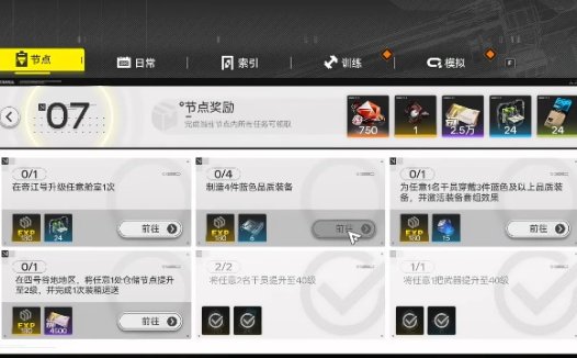 《明日方舟：终末地  Arknights: Endfield》蓝铁矿的获取方式