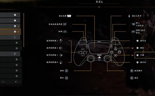 《仁王3 Nioh3》手柄键位怎么改合理